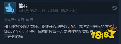  《2042》Steam褒贬不一：S1赛季更新后至少能玩了