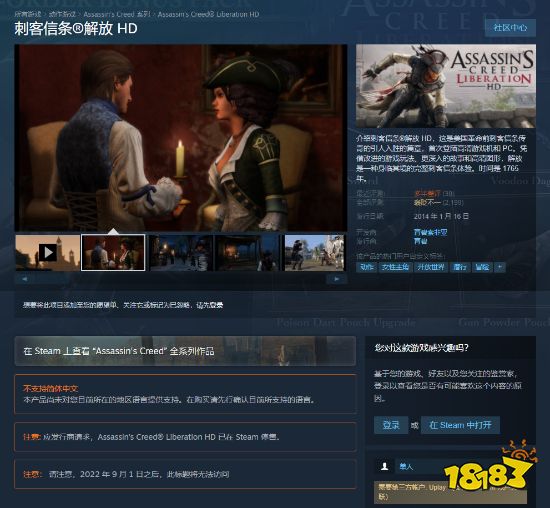 重返Steam告吹？育碧多款游戏从Steam下架