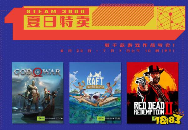 每周游戏报：糖豆人免费、卧龙情报汇总、Steam夏促