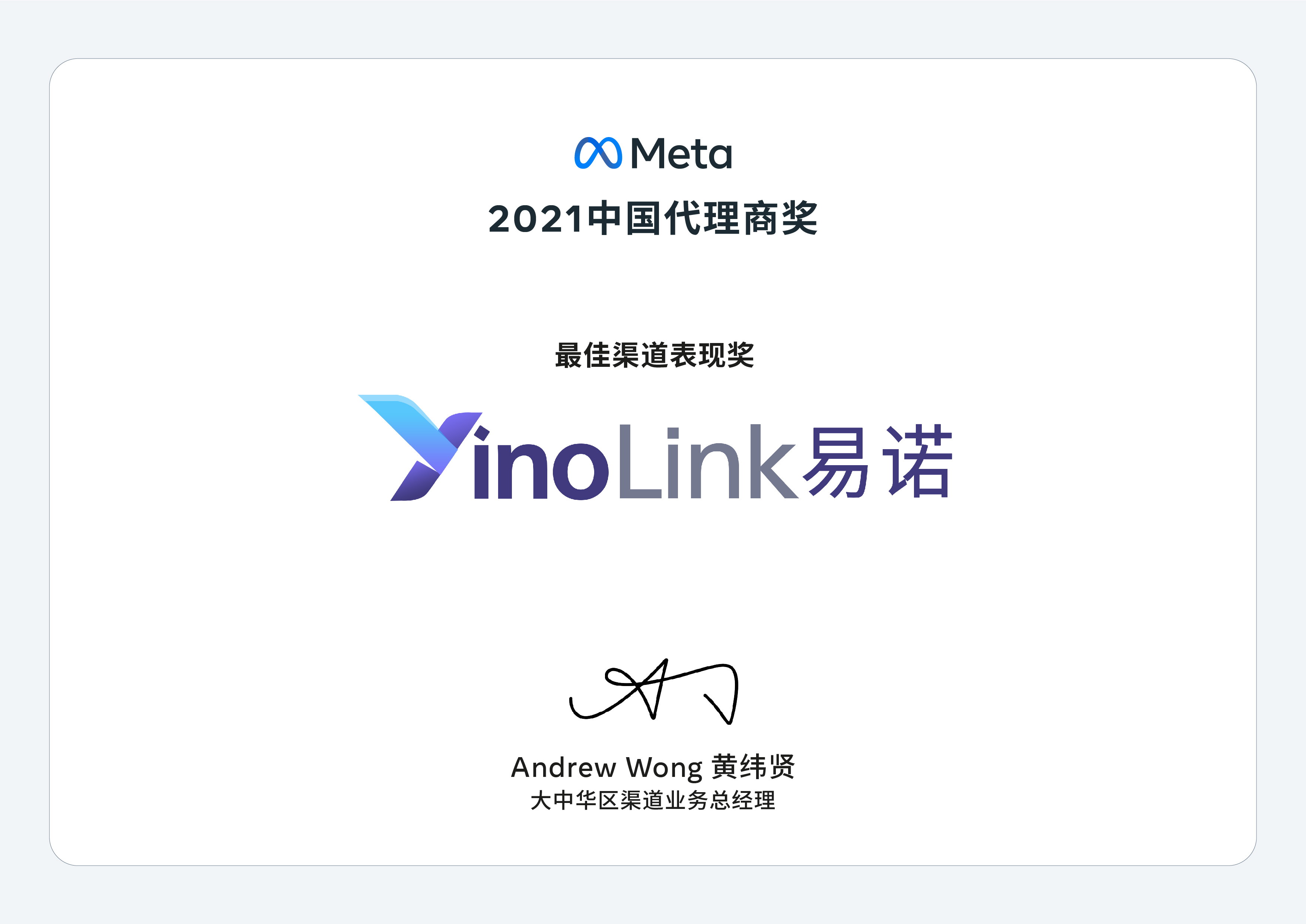 【展商风采】YinoLink 易诺将在 2023 ChinaJoy BTOB 展区再续精彩