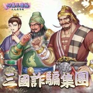 《幻想三国志—天元异事录》小海棠俏皮登场 一窥往昔未了情缘