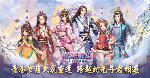 《幻想三国志—天元异事录》小海棠俏皮登场 一窥往昔未了情缘