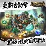 三国群英传系列SLG新作《三国群英传-战略版》今日正式上线！全新S1赛季火热开打