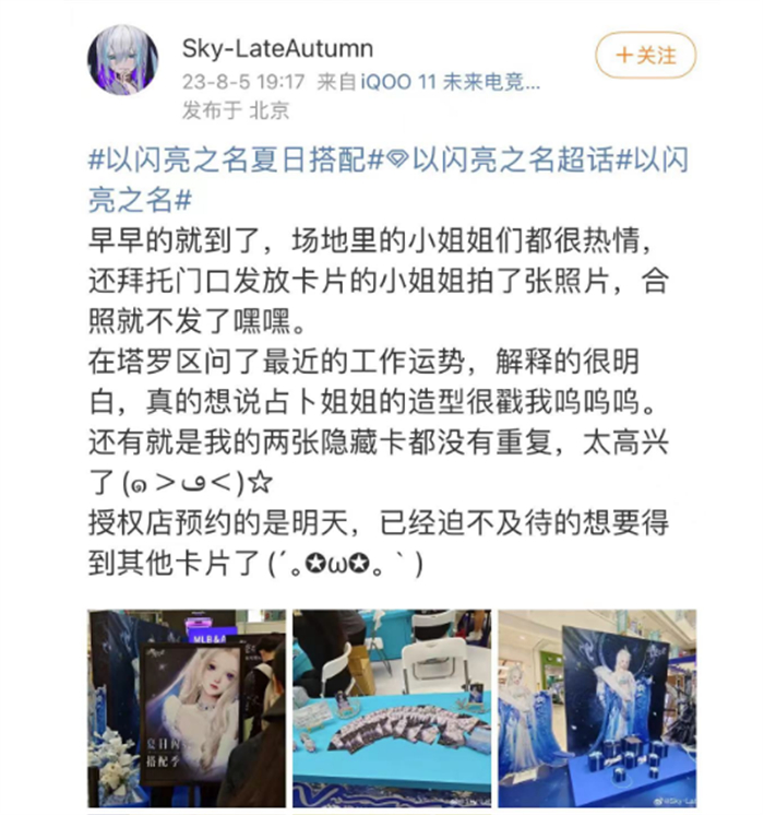 玩家热情拦不住！以闪亮之名X苹果线下盛会，店员:发周边到手软