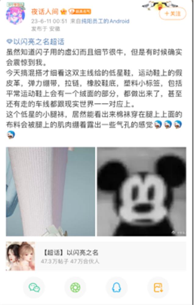 排面！苹果首次线下联动女性向换装游戏，门店秒变以闪亮之名盛会