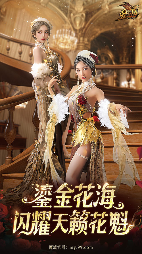 惊艳!携手AI美女上演花魁赛COS大秀，《魔域》女玩家这回是真拼了