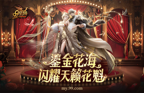 惊艳!携手AI美女上演花魁赛COS大秀，《魔域》女玩家这回是真拼了