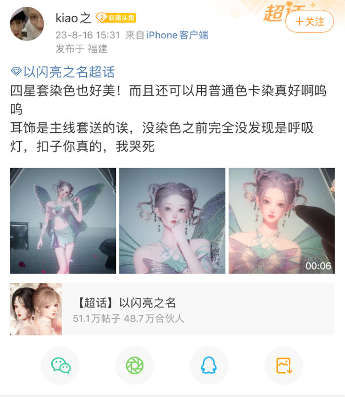 会呼吸的时尚魔法！以闪亮之名卷出染色新高度，攒钻党的春天来了