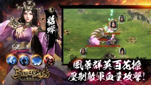 《三国群英传-战略版》9/20 正式开战 经典策略游戏《三国群英传》正统系列作