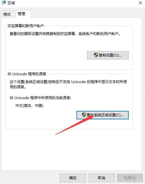 艾尔登法环easy anti cheat怎么办？easyanticheatlunchererror报错解决方法[多图]图片2