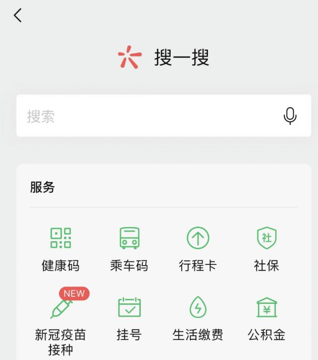 微信ios版8.0.19更新了什么？微信ios8.0.19更新内容介绍[多图]图片2