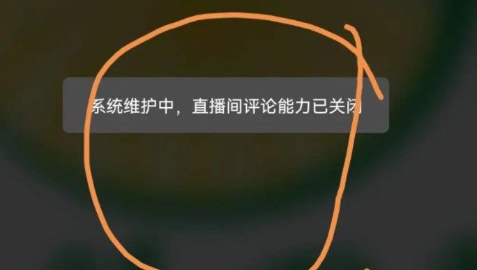 微信系统维护什么时候结束 微信系统维护一般要多长时间2022[多图]图片2