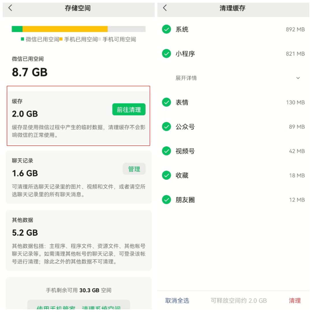 微信8.0.22更新了什么？微信8.0.22内测更新内容一览[多图]图片2