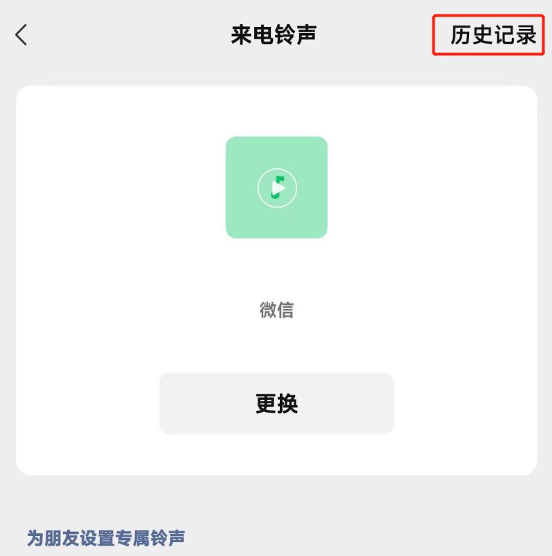 微信8.0.22更新了什么？微信8.0.22内测更新内容一览[多图]图片3