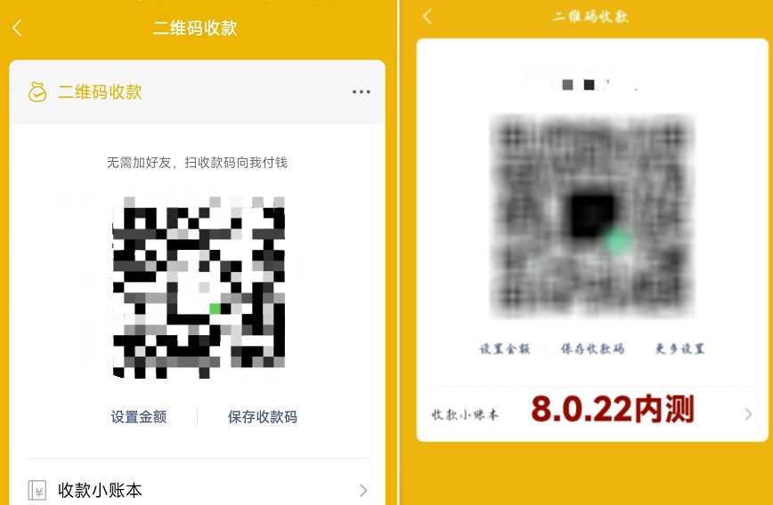 微信8.0.22更新了什么？微信8.0.22内测更新内容一览[多图]图片4