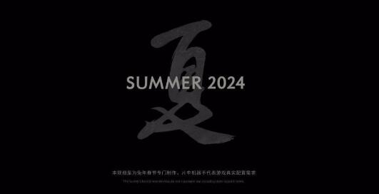 黑神话悟空2024什么时候发售 黑神话悟空发售日期公布[多图]图片2