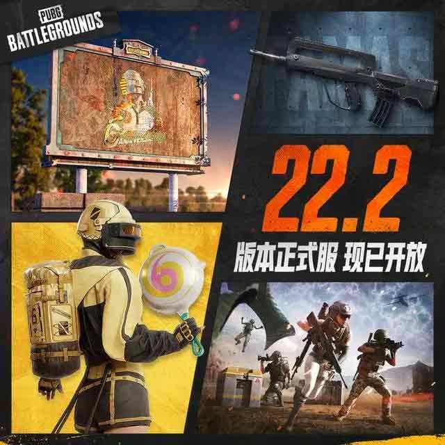 绝地求生3.29更新公告 2023PUBG3月29日2.22版本更新内容一览[多图]图片1