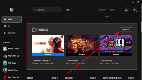 epic怎么领取免费游戏 epic免费游戏领取教程[多图]图片4