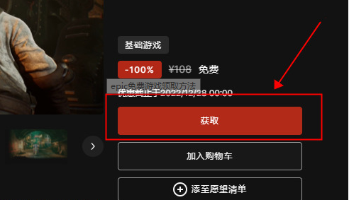 epic怎么领取免费游戏 epic免费游戏领取教程[多图]图片5