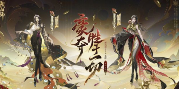 阴阳师SSR玉取什么时候上线 新SSR式神玉取上线时间介绍[多图]图片1