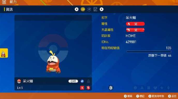 pokemon home联动朱紫攻略 联动朱紫时间玩法内容一览[多图]图片3