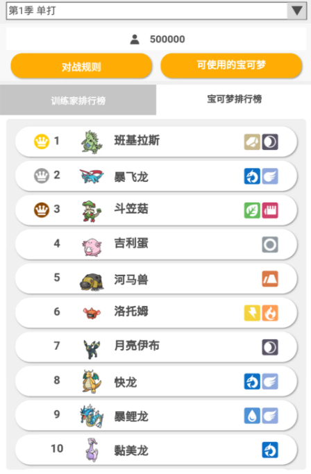 pokemon home联动朱紫攻略 联动朱紫时间玩法内容一览[多图]图片5