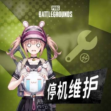 绝地求生1.24更新公告 2024pubg1月24日更新内容一览[多图]图片1