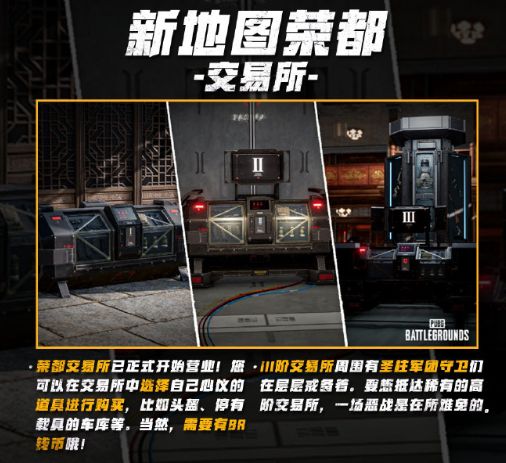 绝地求生1.24更新公告 2024pubg1月24日更新内容一览[多图]图片2