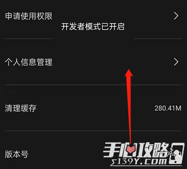 《剪映》开发者模式怎么打开