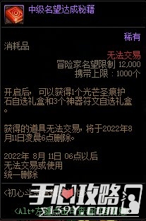 2022《DNF》初心斗志合辑大礼包活动详细介绍