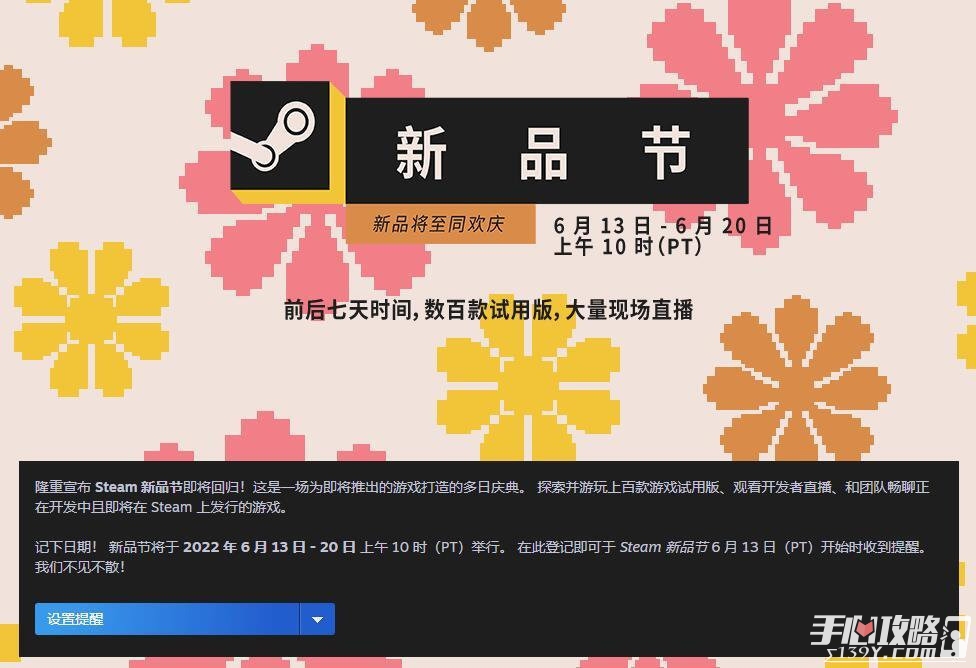 2022《steam》6月新品节游戏有哪些