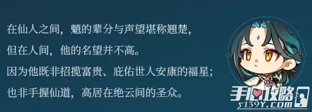 《原神》魈台词是什么