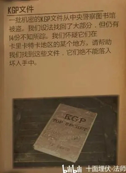 《Contraband Police》KGP文件位置大全