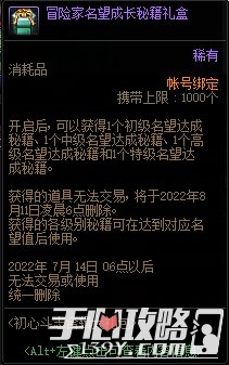 2022《DNF》初心斗志合辑大礼包活动详细介绍