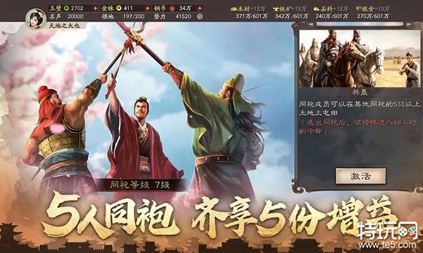 三国志战略版曹操兵书带什么好 曹操兵书选择推荐