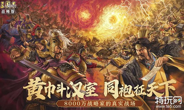 三国志战略版刘备兵书带什么好 刘备兵书选择推荐