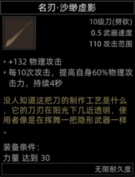 部落与弯刀手游炎热蛇穴副本掉落攻略