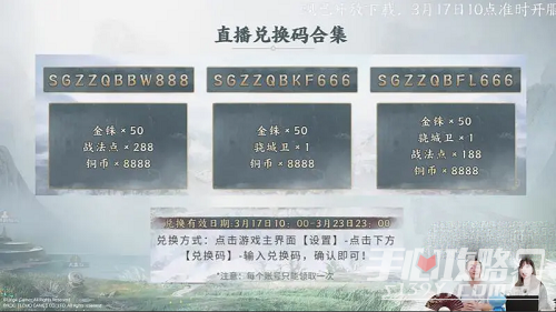 《三国志战棋版》兑换码最新2023