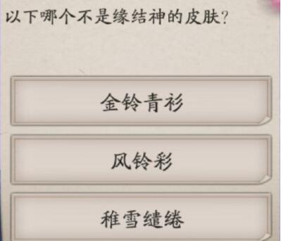 《阴阳师》萤火溪流最新答案大全