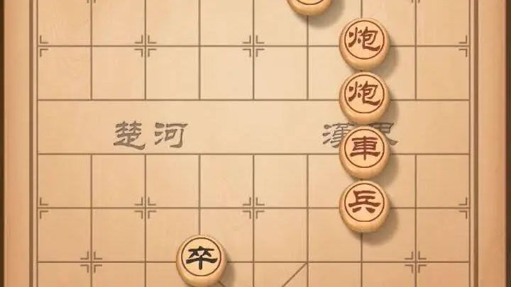 天天象棋残局挑战280期攻略：5月9日残局挑战280关破解方法[多图]图片1