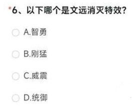 cf手游体验服问卷填写答案9月大全 2022穿越火线体验服答案最新9月[多图]图片2