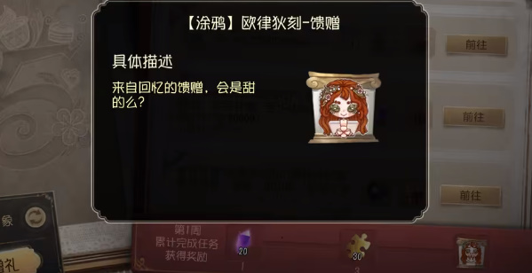 第五人格五周年紫皮卡怎么获得 五周年紫皮卡获取方法[多图]图片4