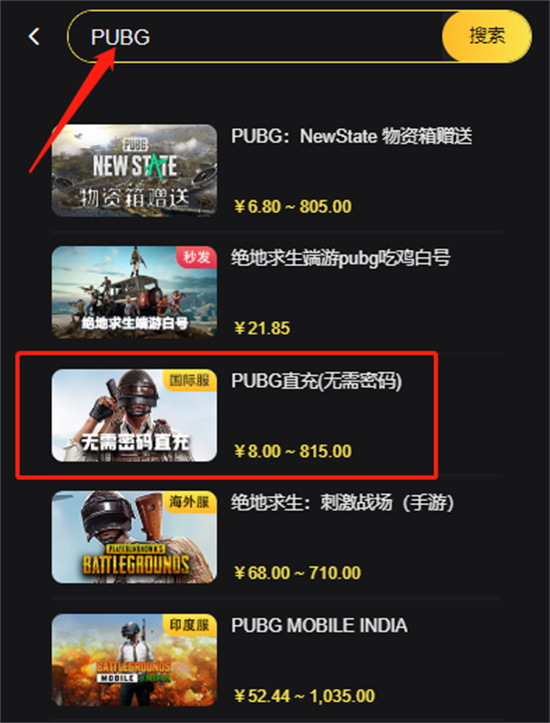 PUBG官网充值教程 国际服直充代充充值方法[多图]图片1