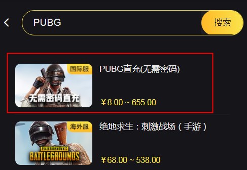 PUBG直充入口 PUBG直充软件[多图]图片1