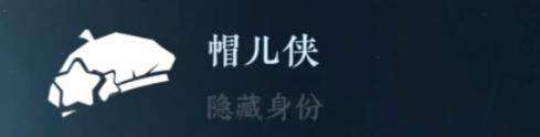 逆水寒手游隐藏身份攻略大全 26中隐藏身份怎么解锁[多图]图片19