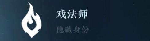 逆水寒手游隐藏身份攻略大全 26中隐藏身份怎么解锁[多图]图片18