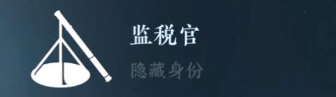 逆水寒手游隐藏身份攻略大全 26中隐藏身份怎么解锁[多图]图片24