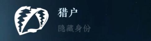 逆水寒手游隐藏身份攻略大全 26中隐藏身份怎么解锁[多图]图片14