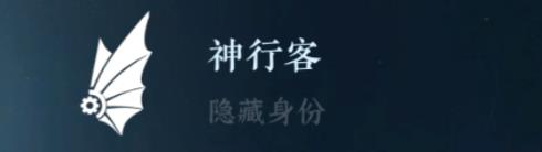 逆水寒手游隐藏身份攻略大全 26中隐藏身份怎么解锁[多图]图片10