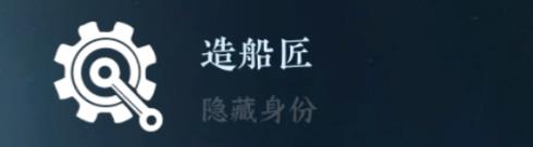 逆水寒手游隐藏身份攻略大全 26中隐藏身份怎么解锁[多图]图片7